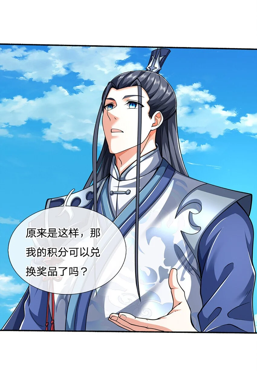 第107话 满分通关18