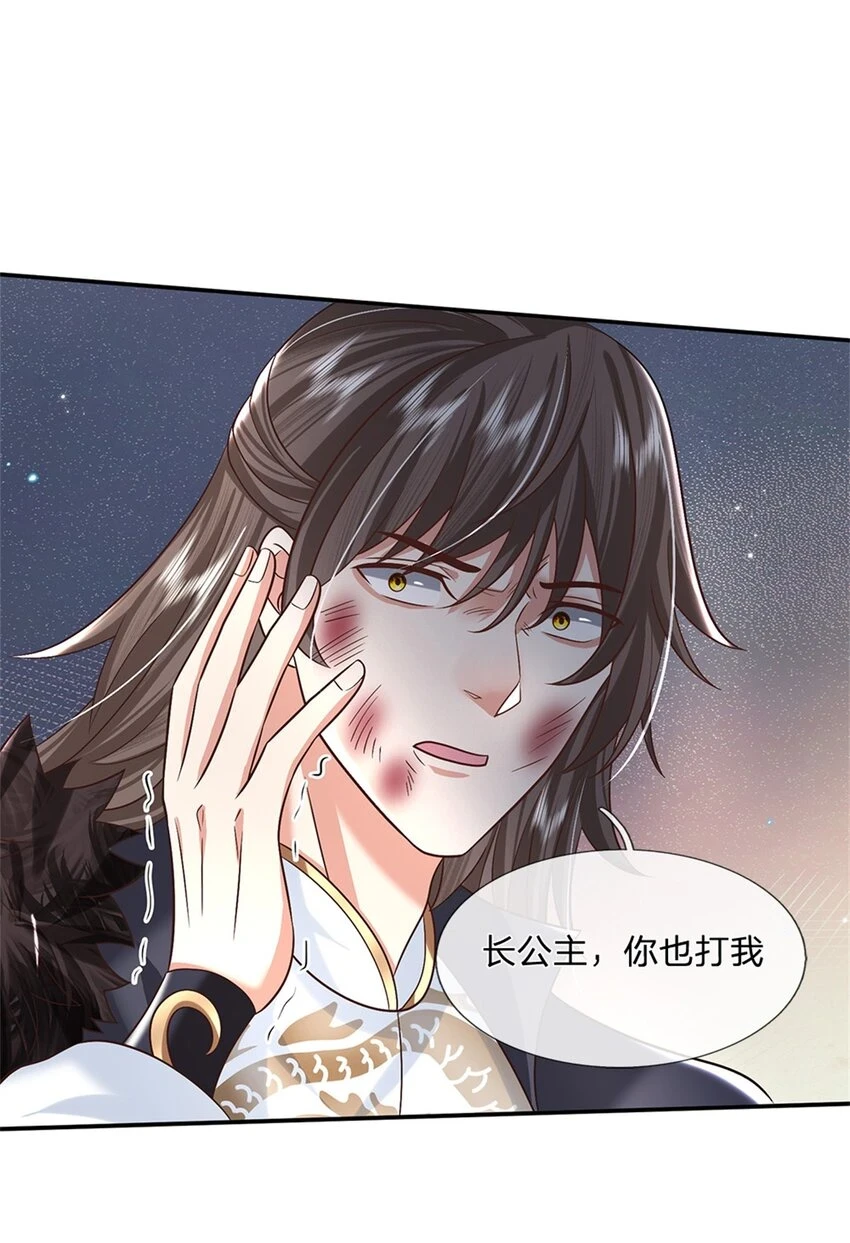 第17话 现在只有李安11