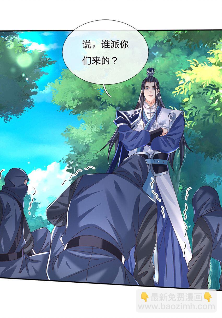 第76话 敬你们是条叛徒24