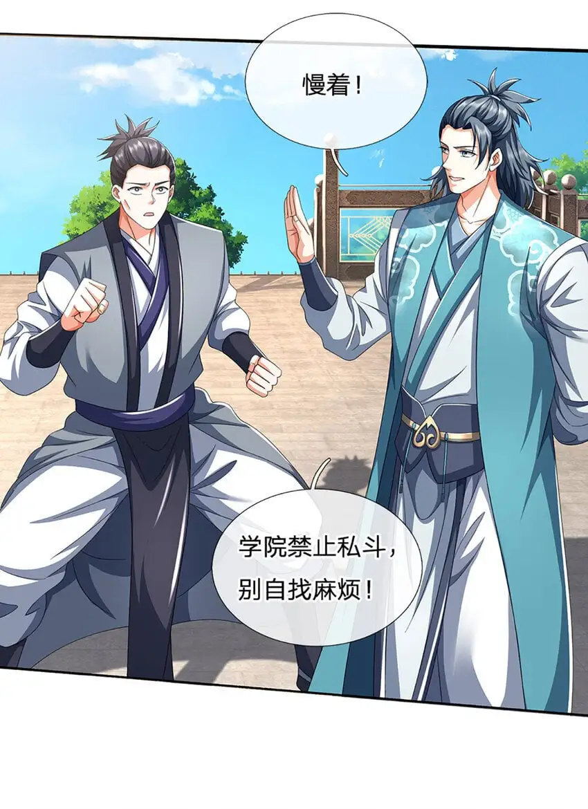 第92话 腰粗，撑得起27