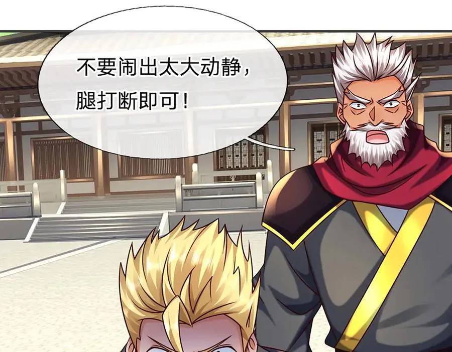 第152话 你们给我们道歉吧！101