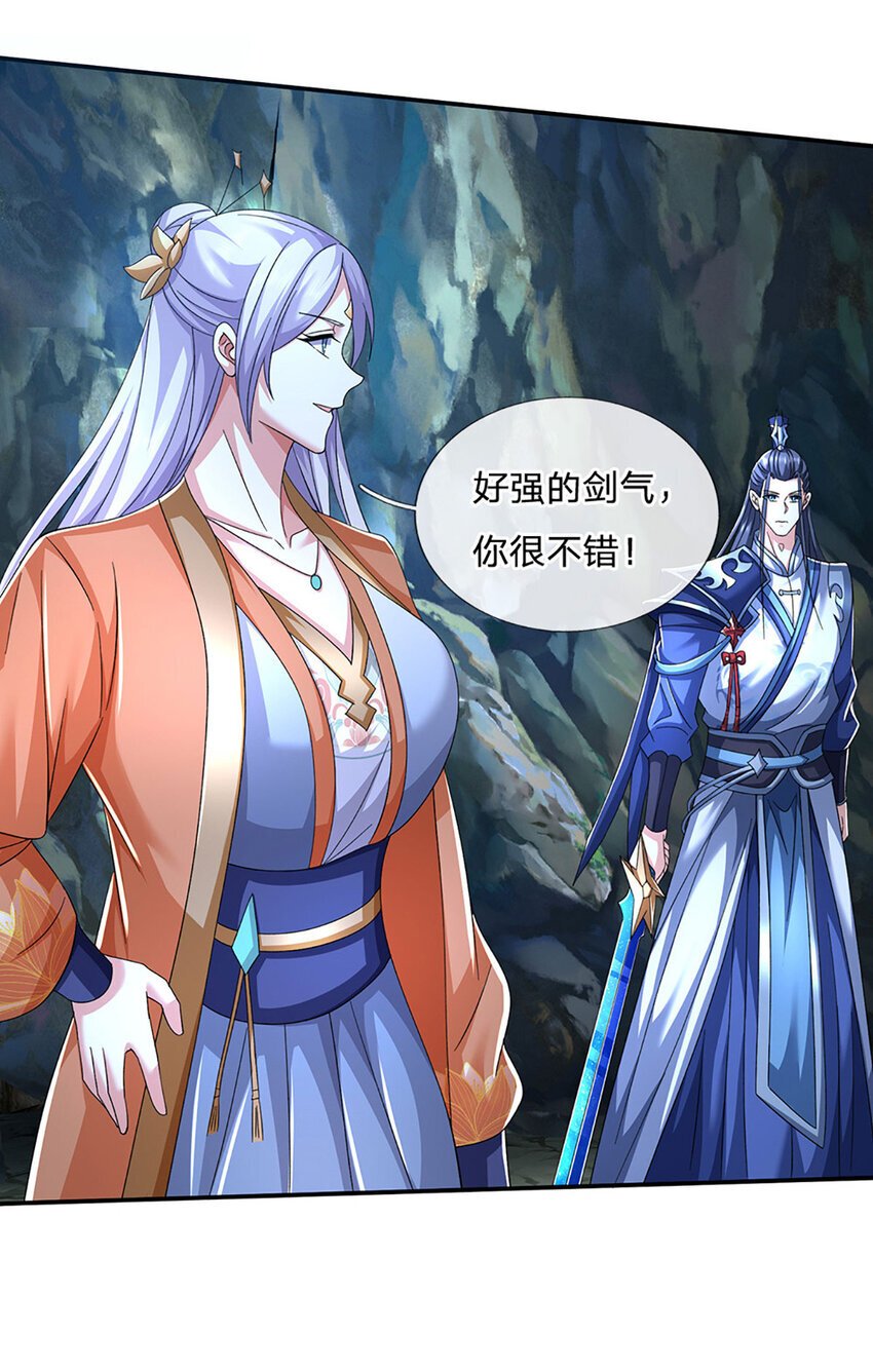 第85话 背后之人7