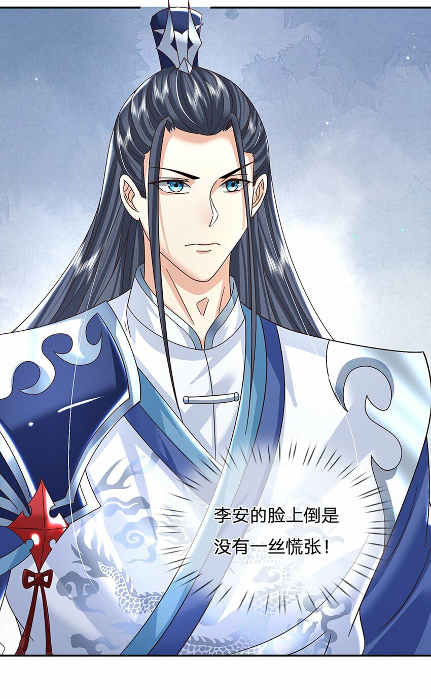 第53话 深不可测11
