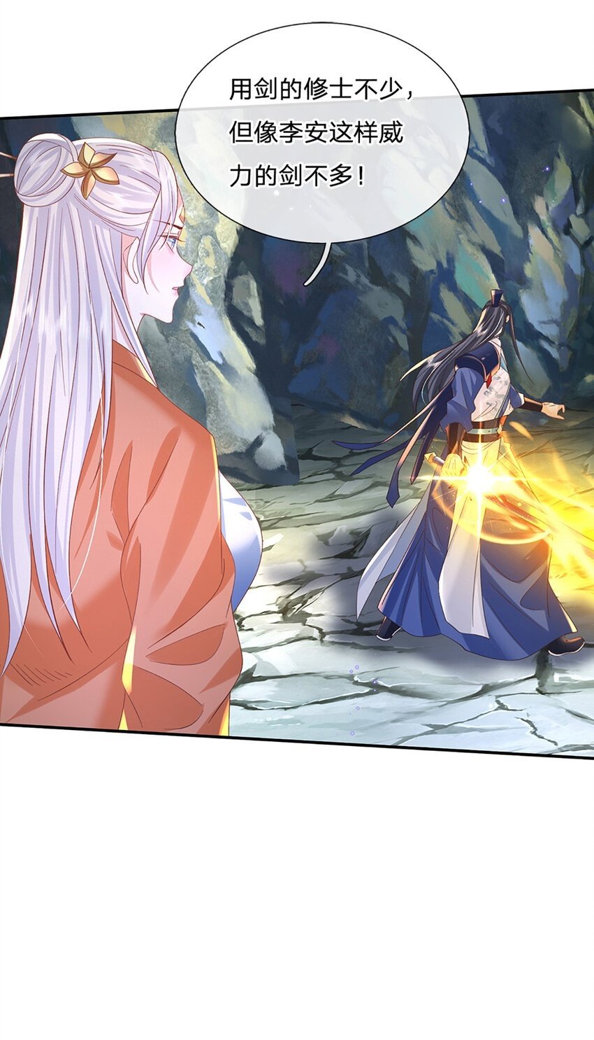 第79话 下一步计划29