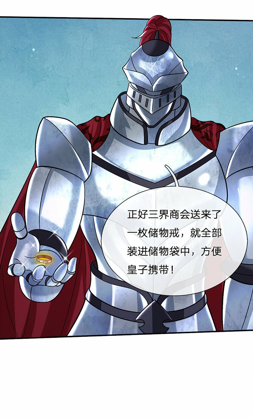 第43话 擒贼先擒王24