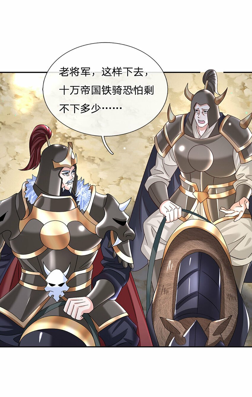 第63话 一人一剑闯敌营18