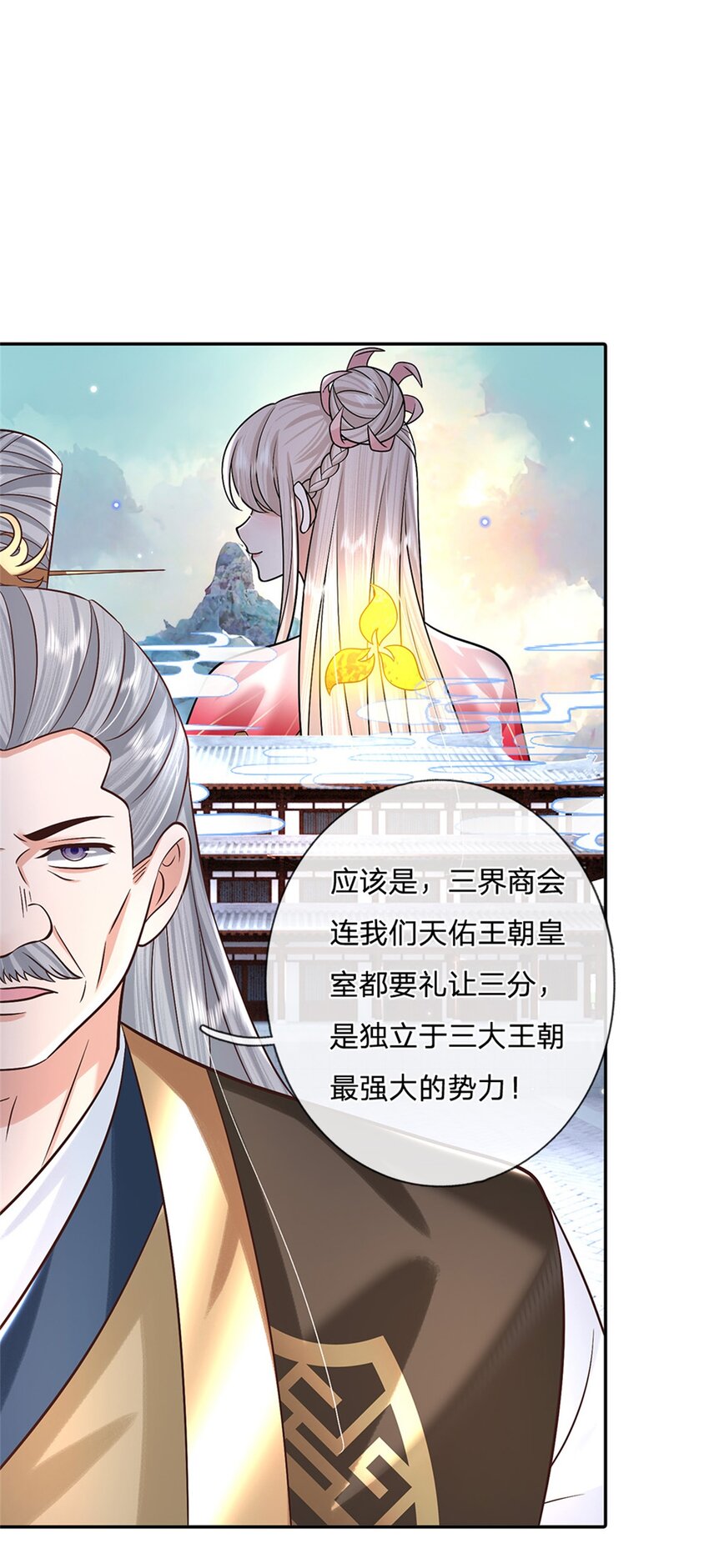 第6话 卿元芹10