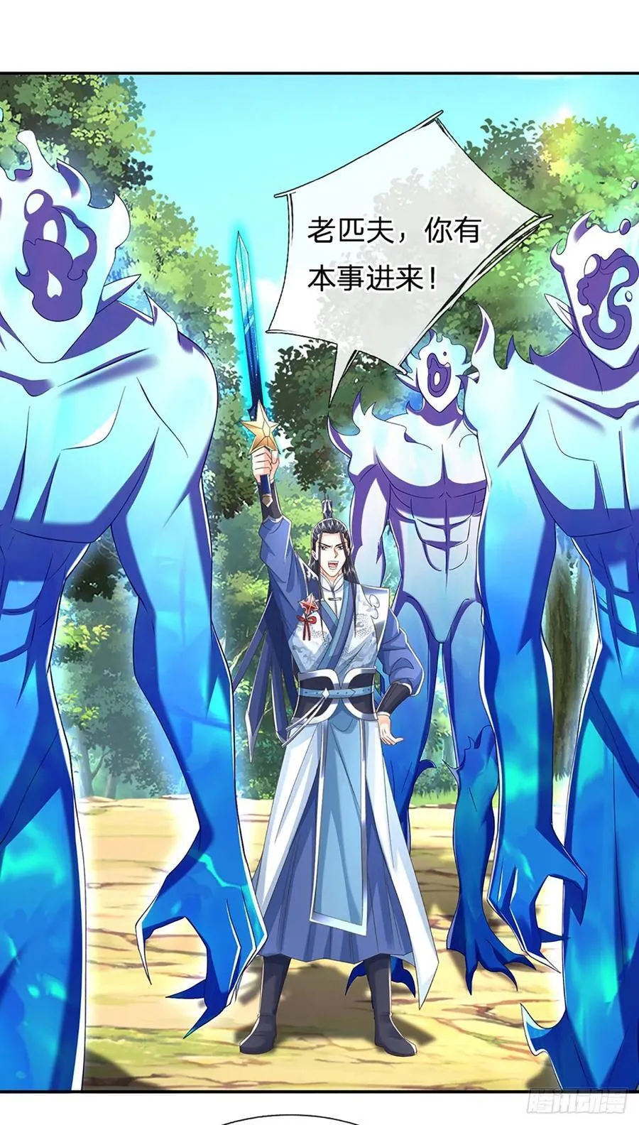 第126话 啊，我被劫持了！5