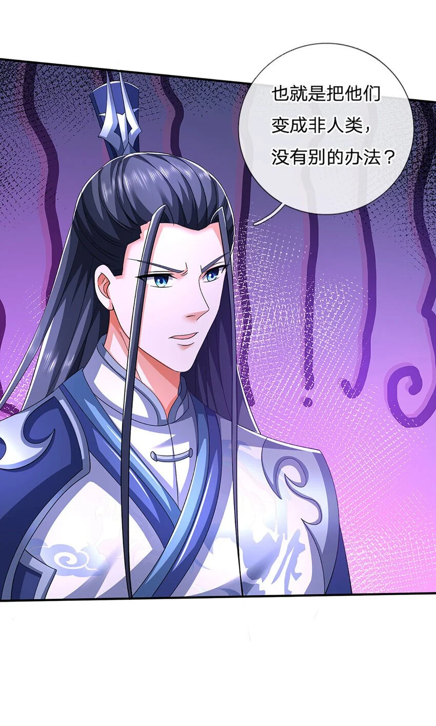第86话 血修罗30