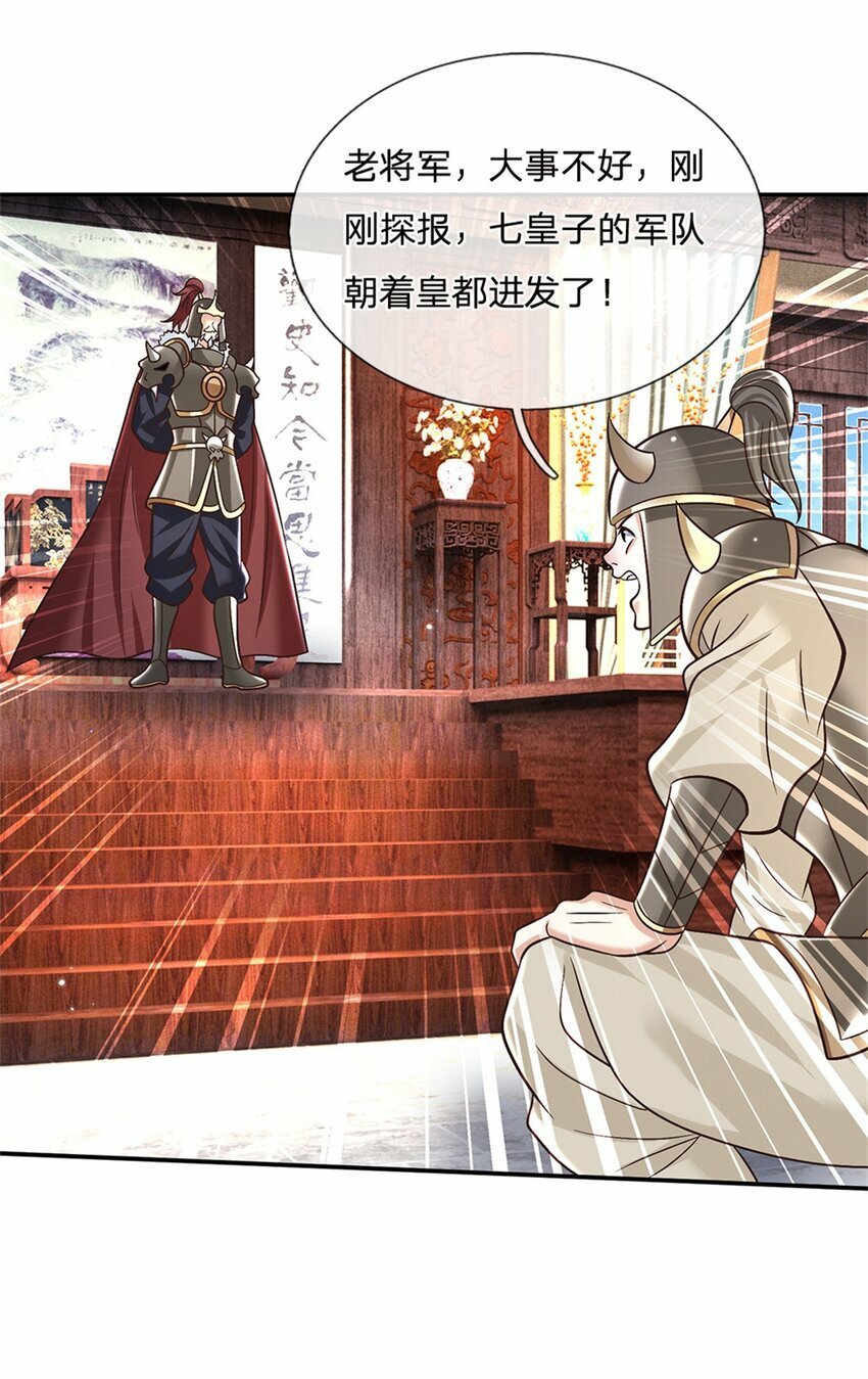 第36话 攻入皇城6