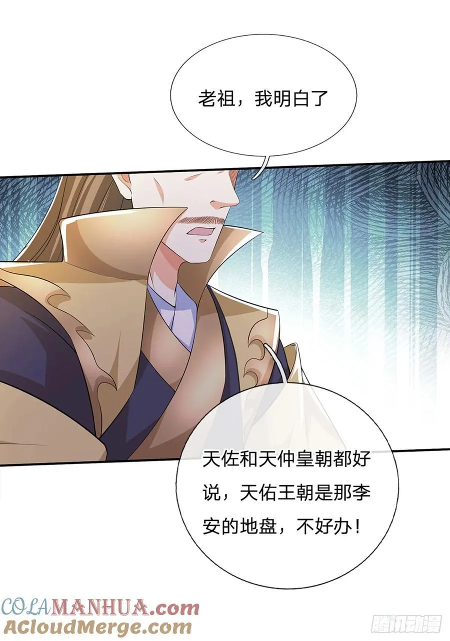 第116话 废物回收，寻求灵剑16