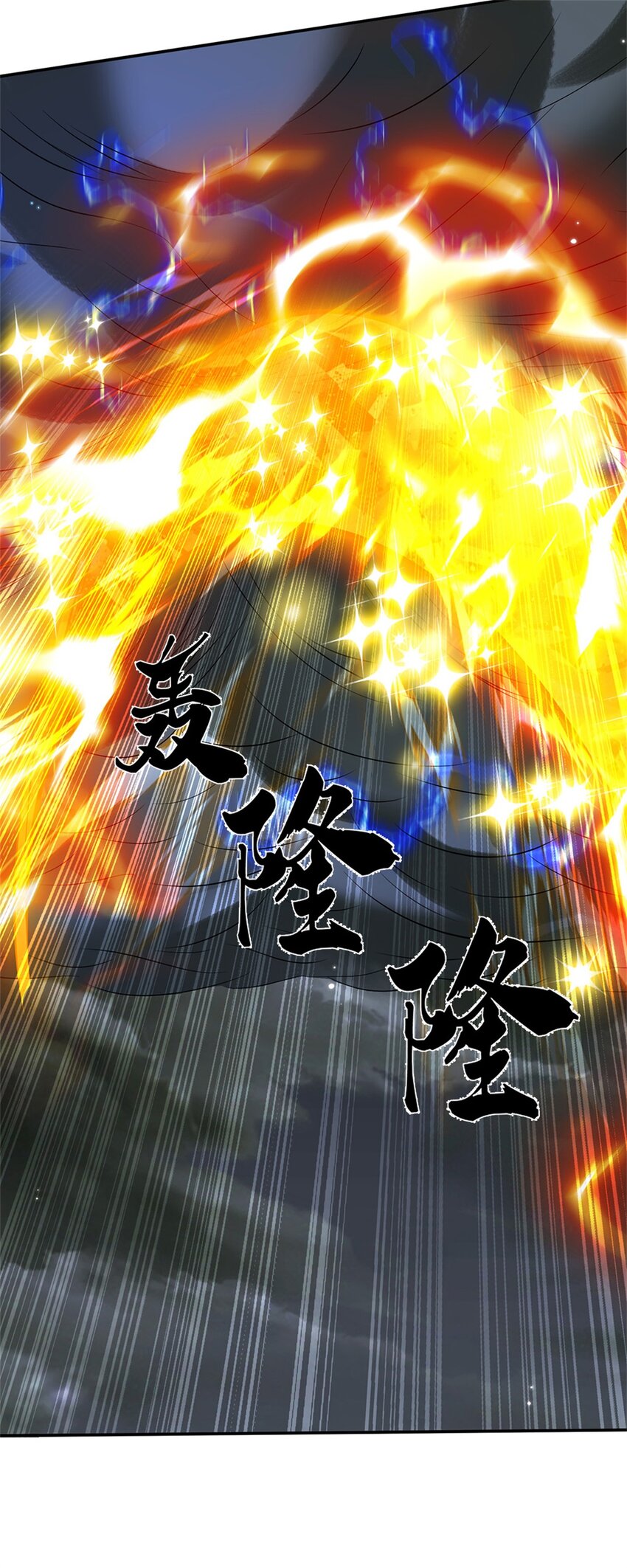 第3话 一剑斩星辰24