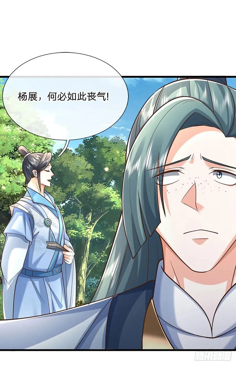 第118话 集结天山剑域17