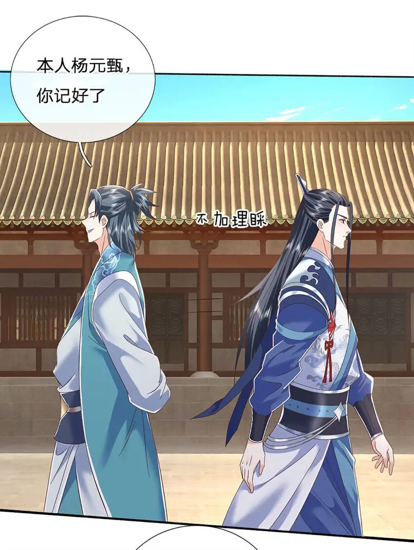 第92话 腰粗，撑得起6