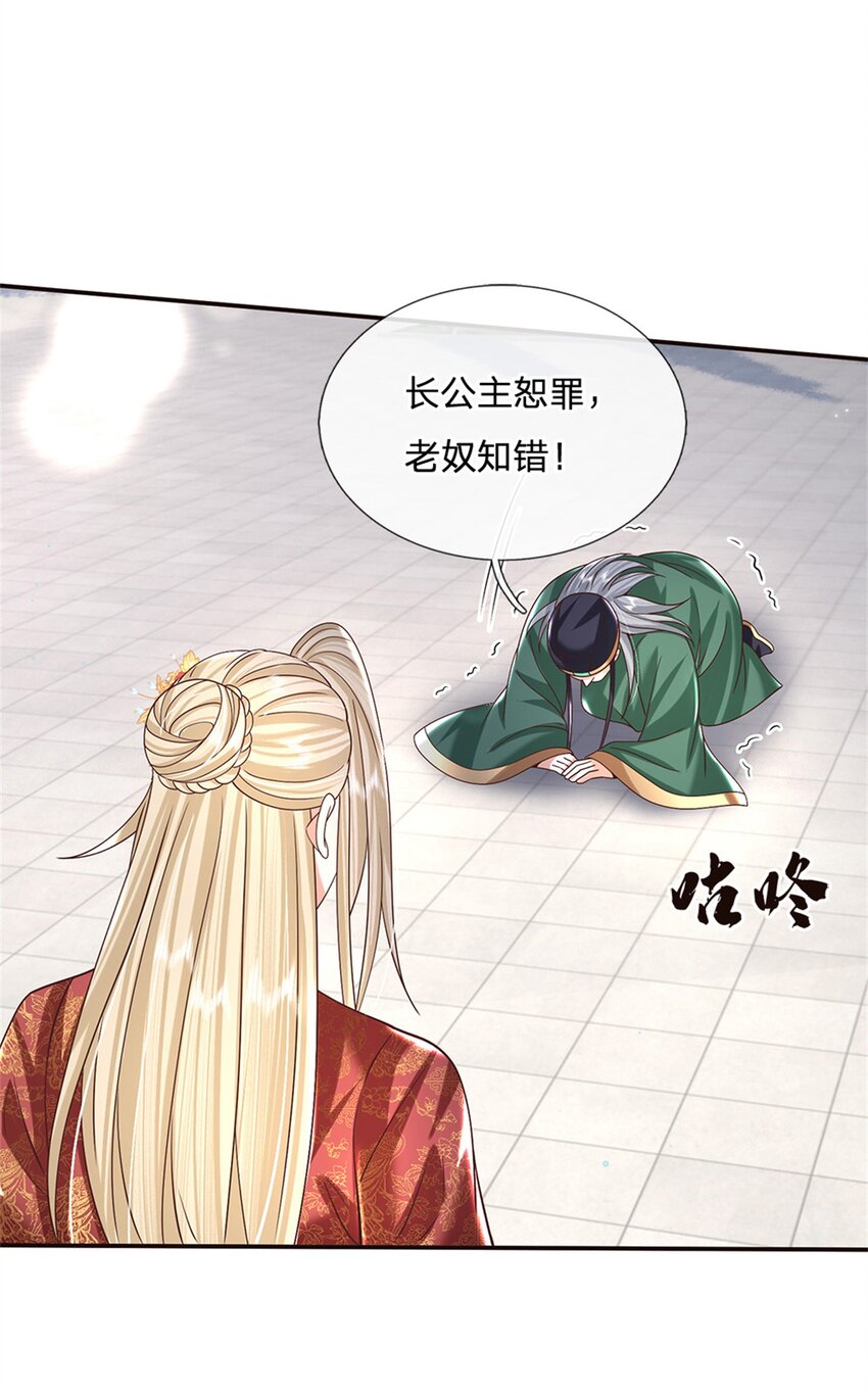 第13话 一朝看透天下人吗9