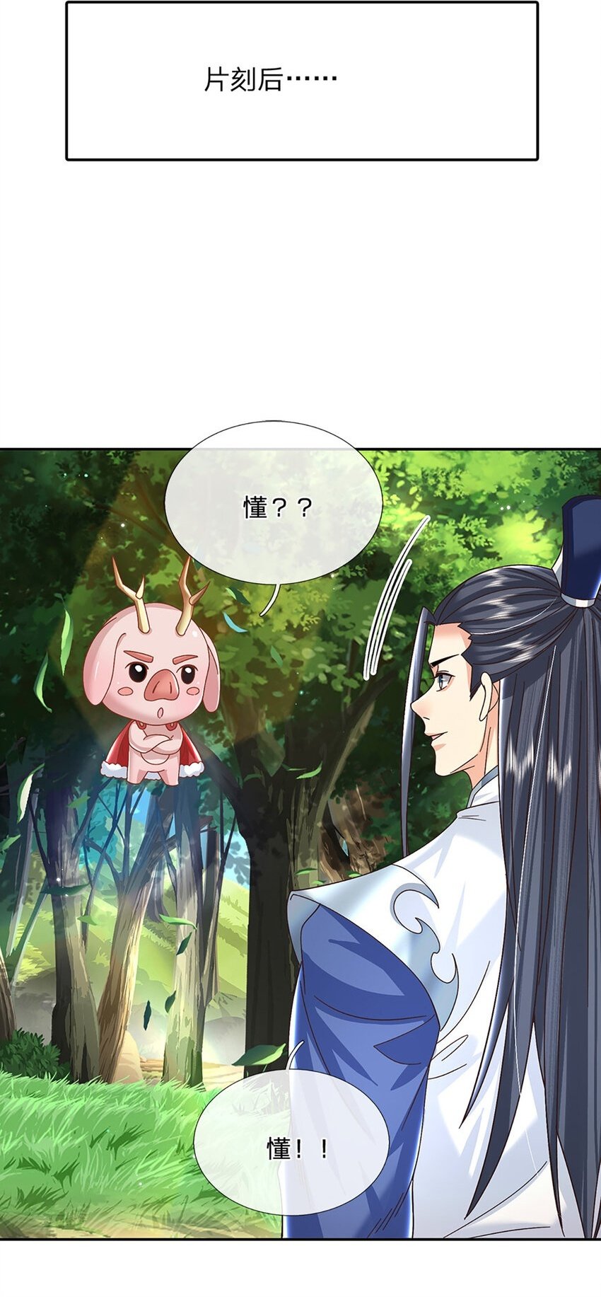第56话 出乎意料1