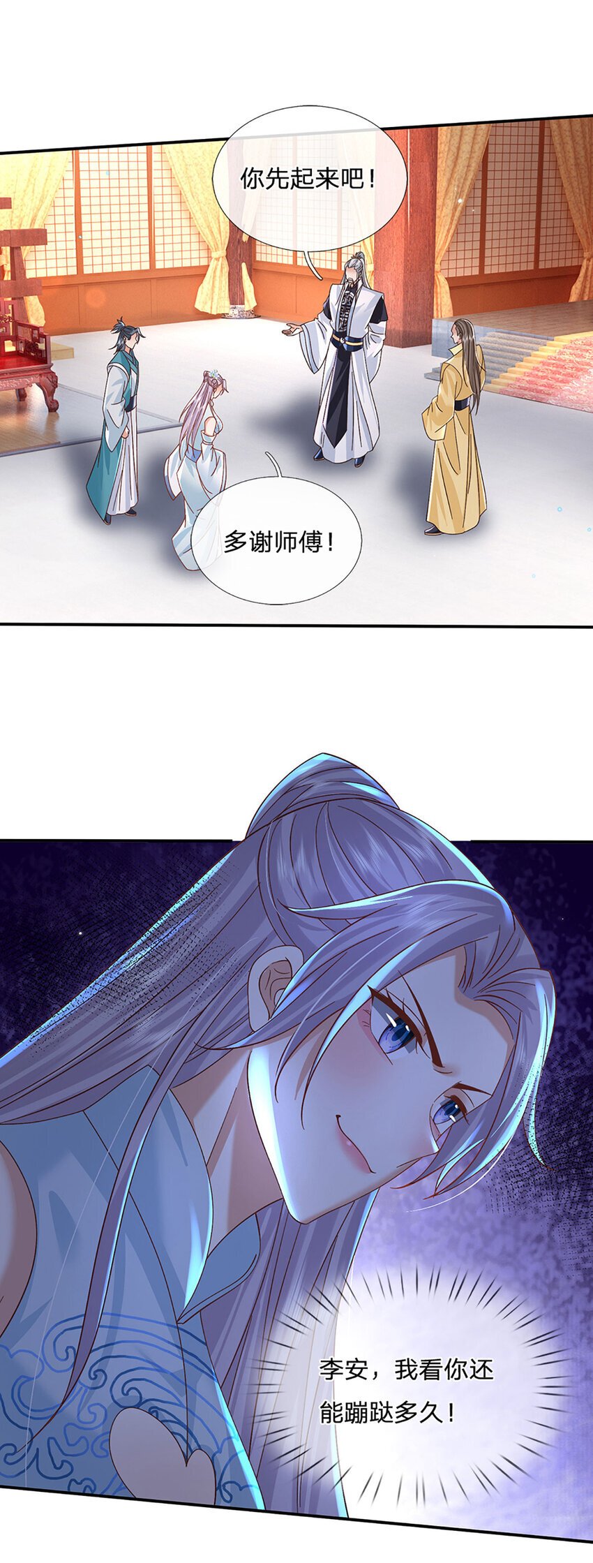 第73话 齐聚万星学院14