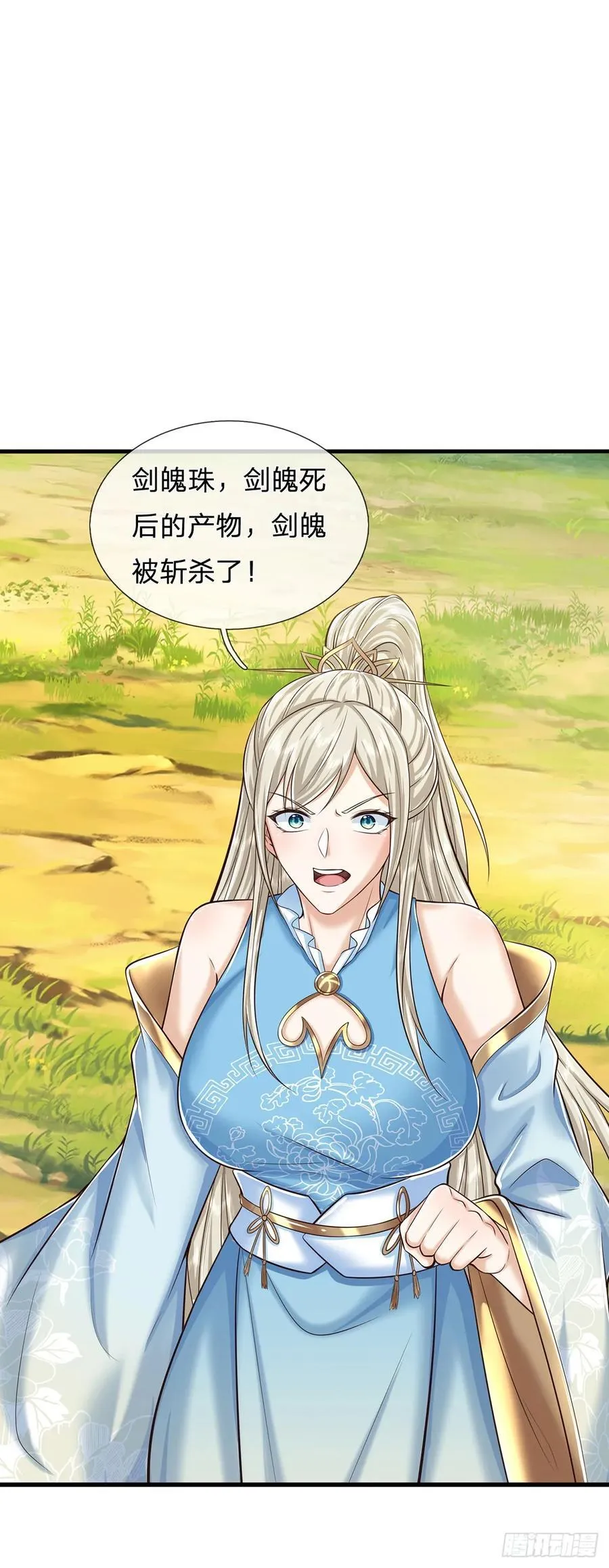 第121话 剑修盛宴15
