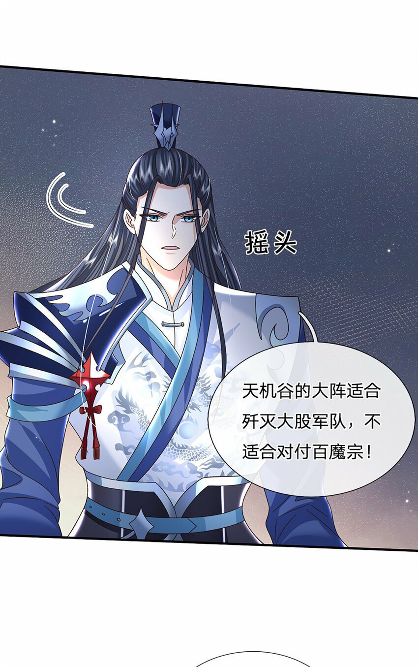 第44话 分头行动27