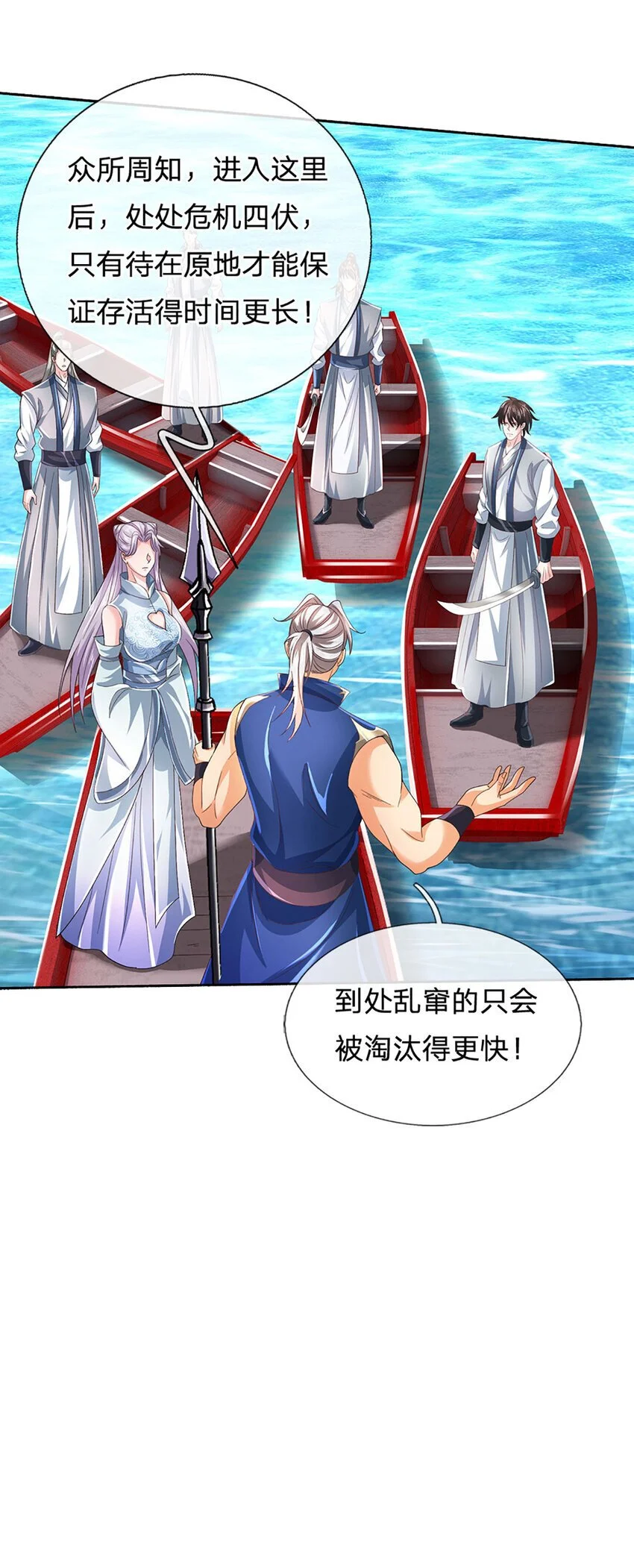 第103话 发现新大陆12