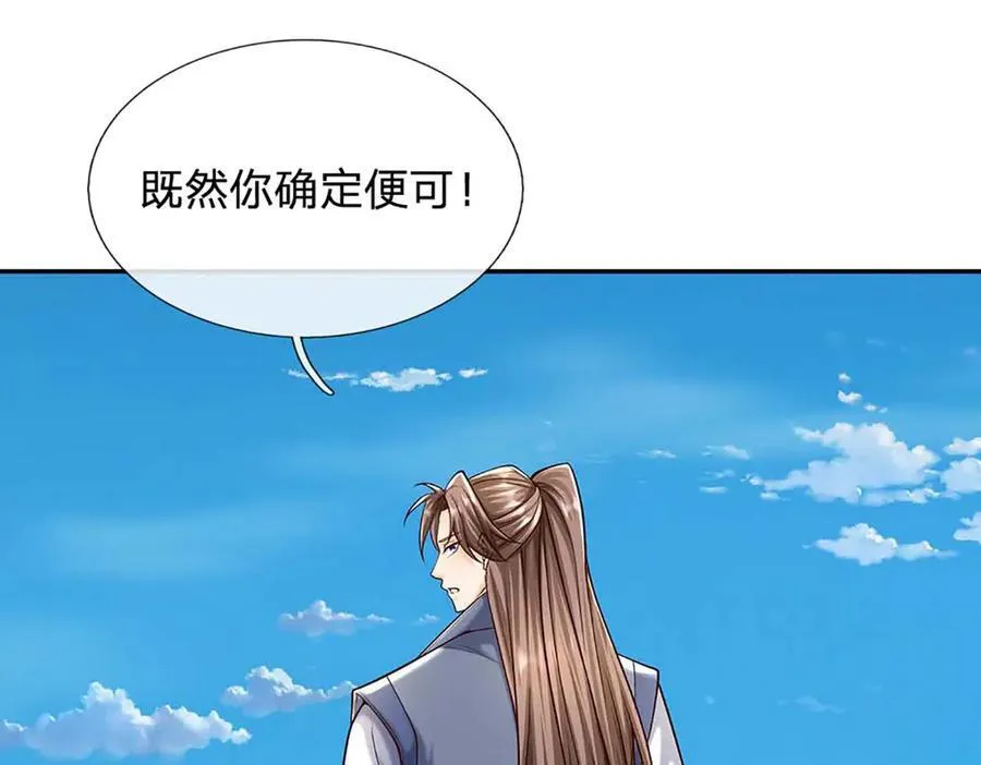 第159话 多嘴10