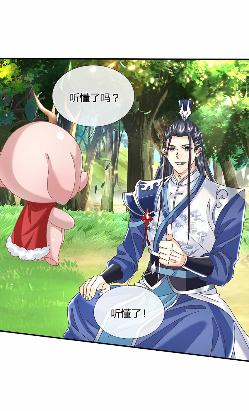 第46话 开启剑丹田！21