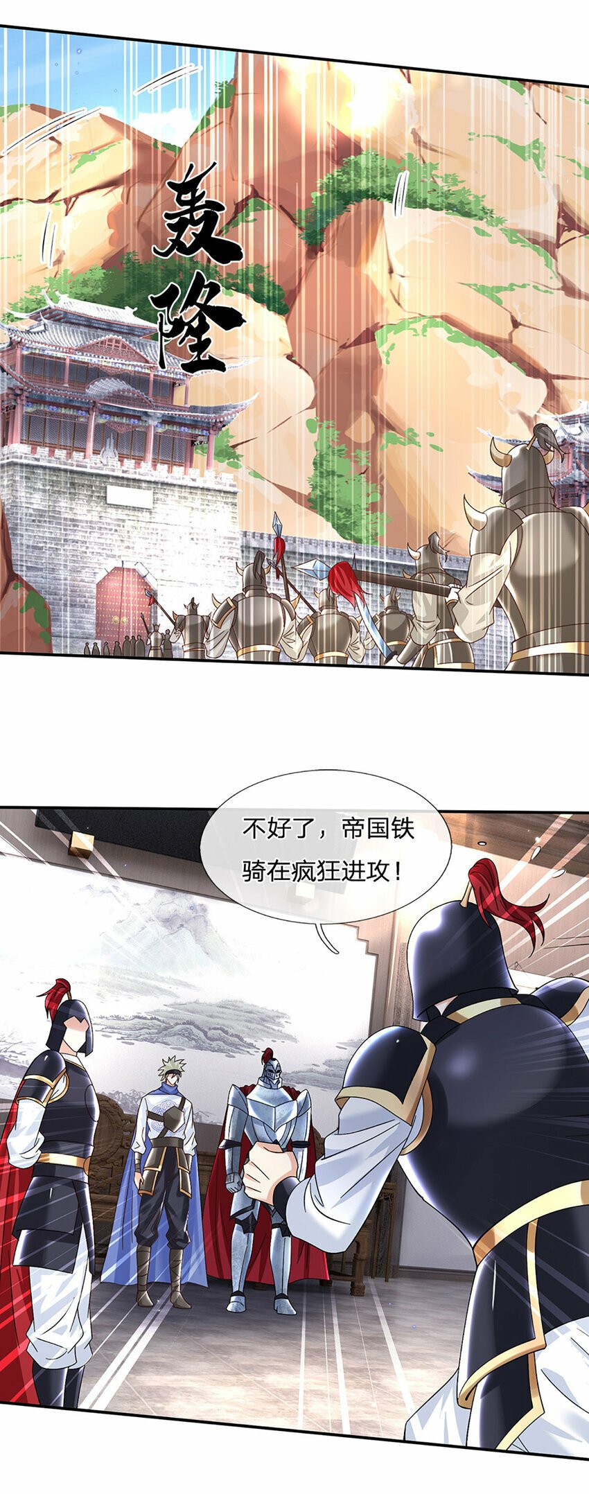 第63话 一人一剑闯敌营11