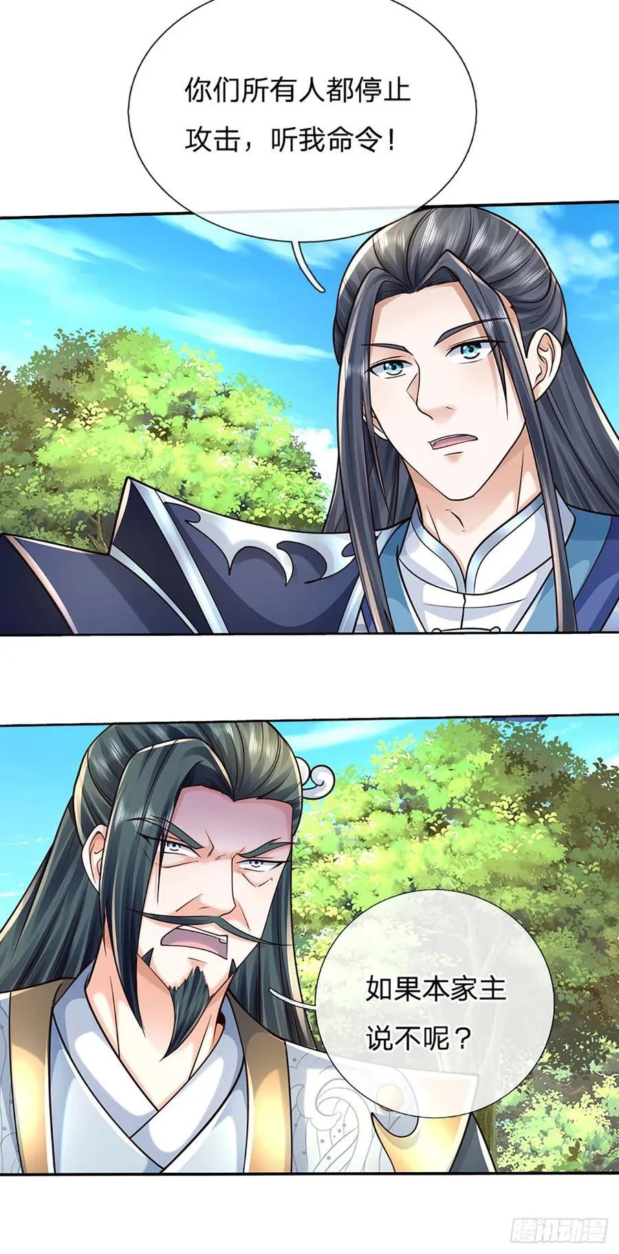 第126话 啊，我被劫持了！21