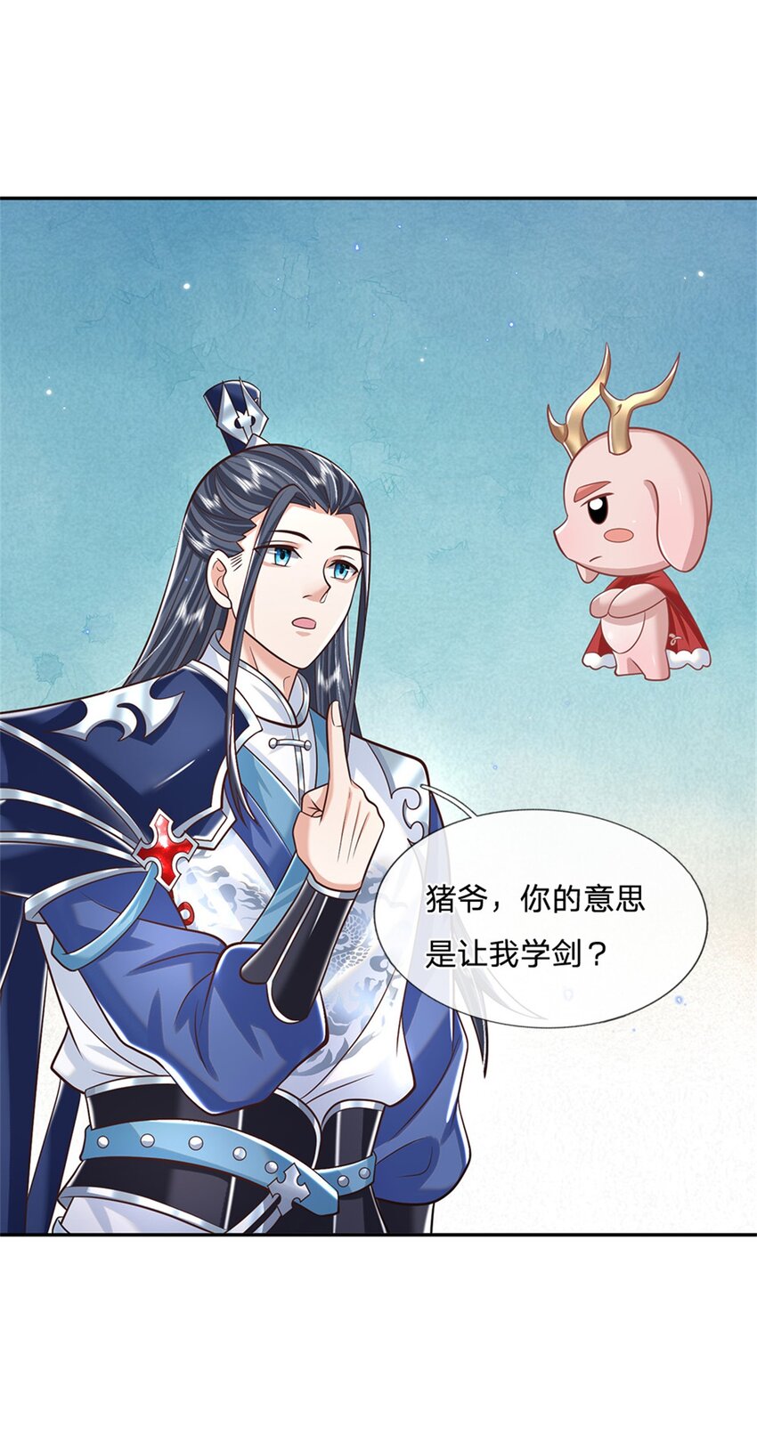 第2话 剑修21