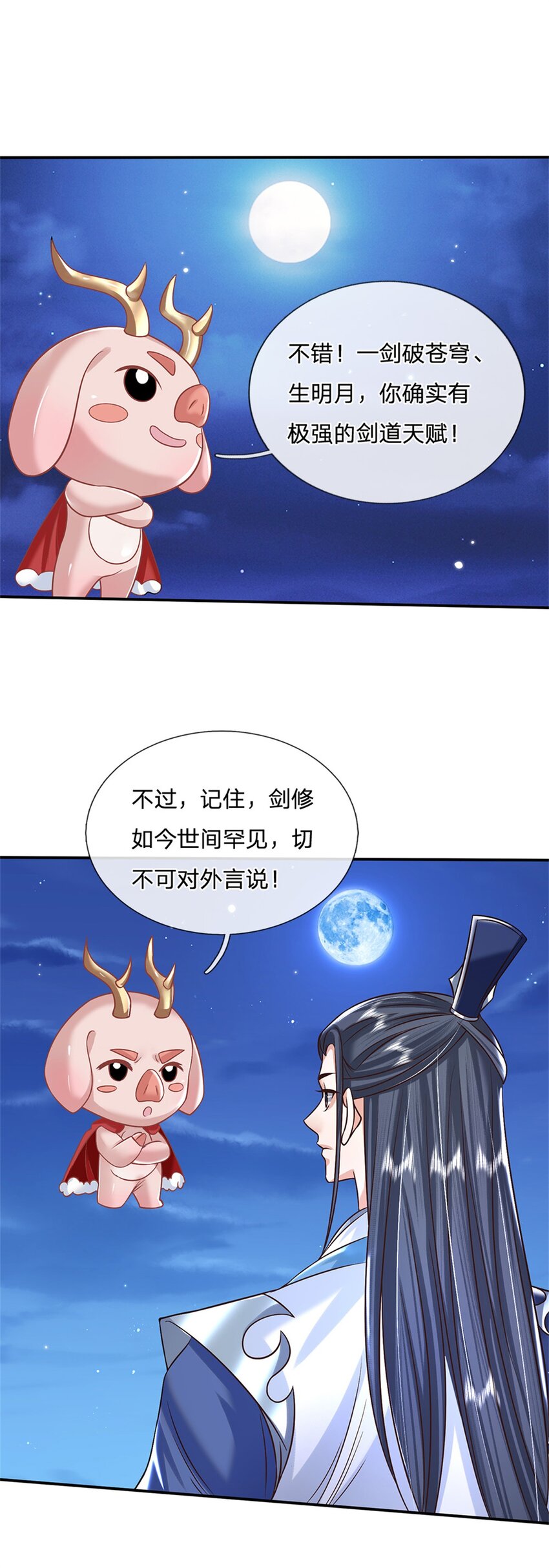 第3话 一剑斩星辰27
