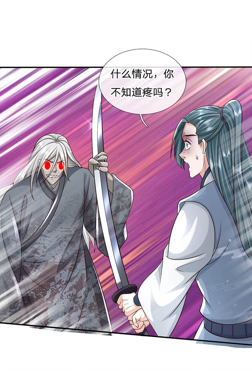 第81话 尸修出没24