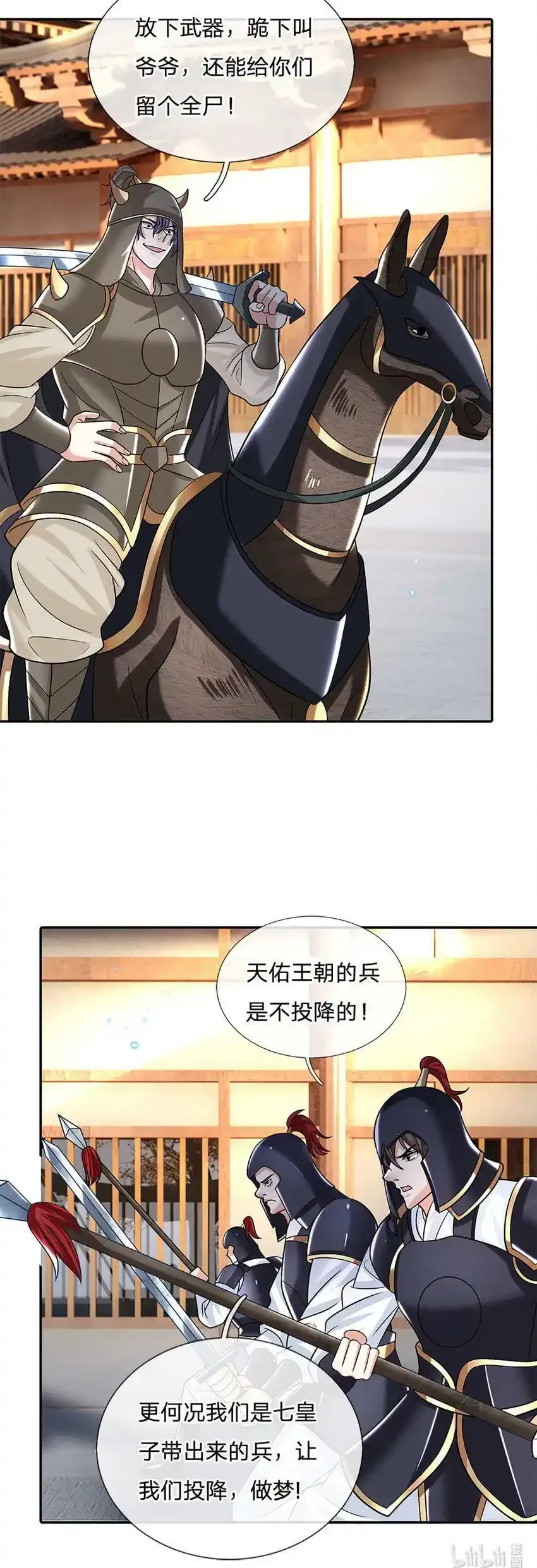 第26话 兵临城下28