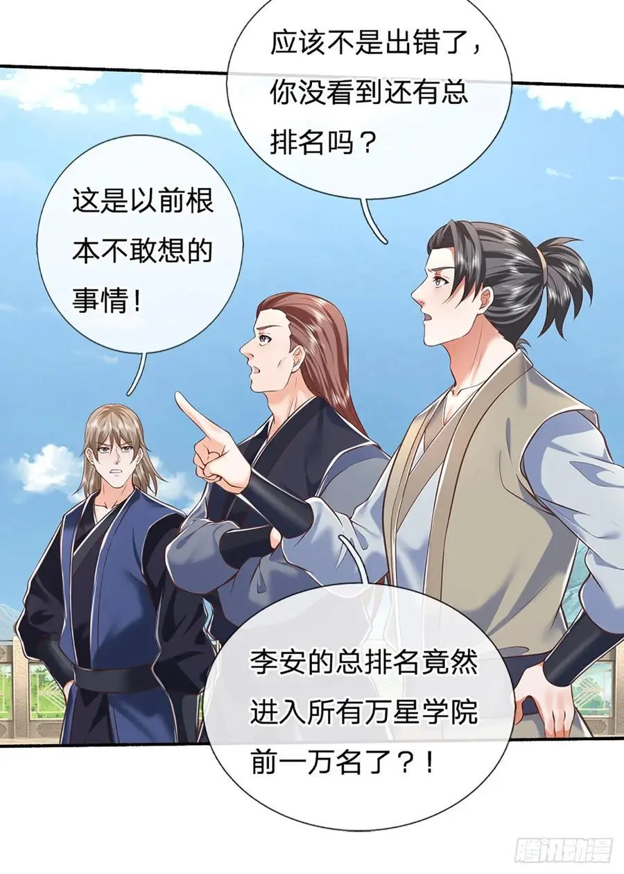 第108话 大言不惭，誓言对赌29