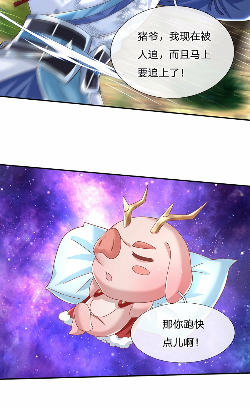 第58话 诛魔剑法6