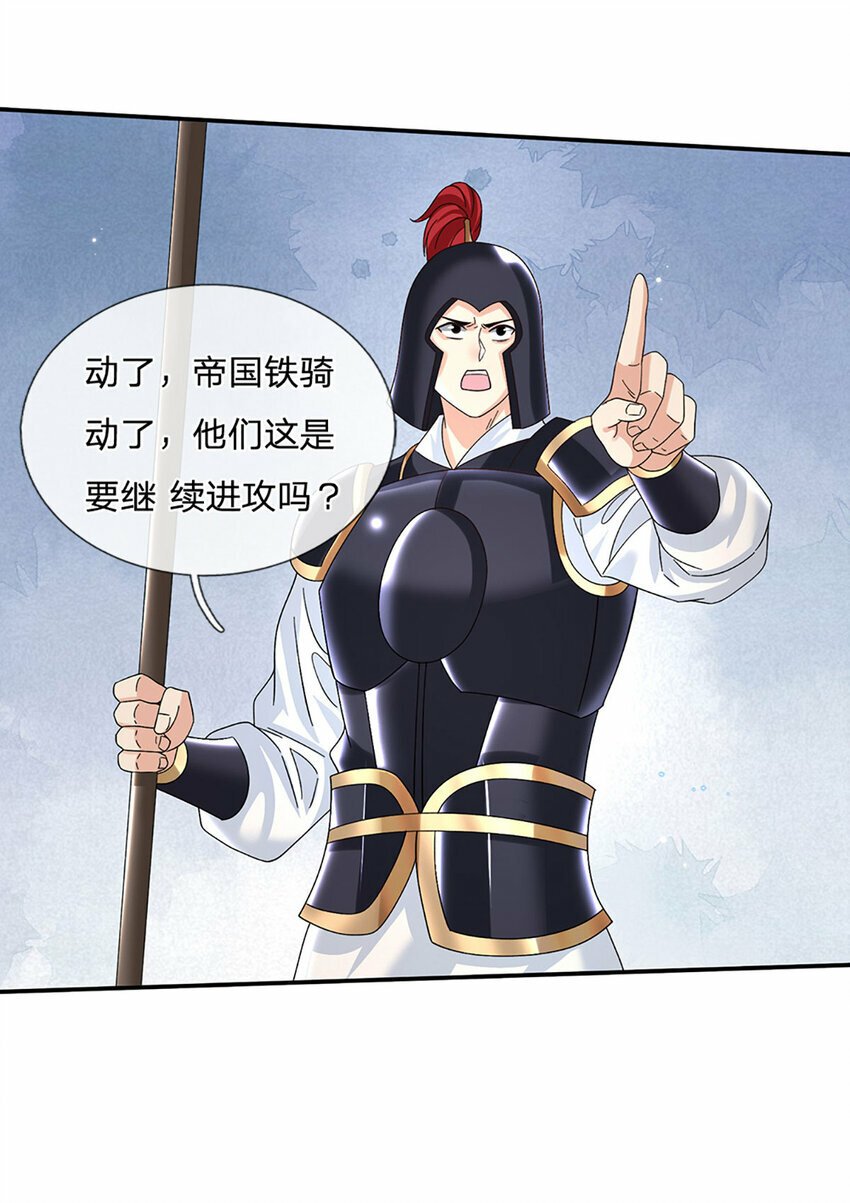 第64话 兵败如山倒28