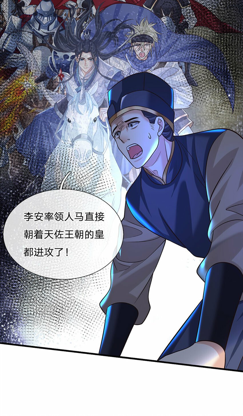第39话 天魔出关，魔宗重现18