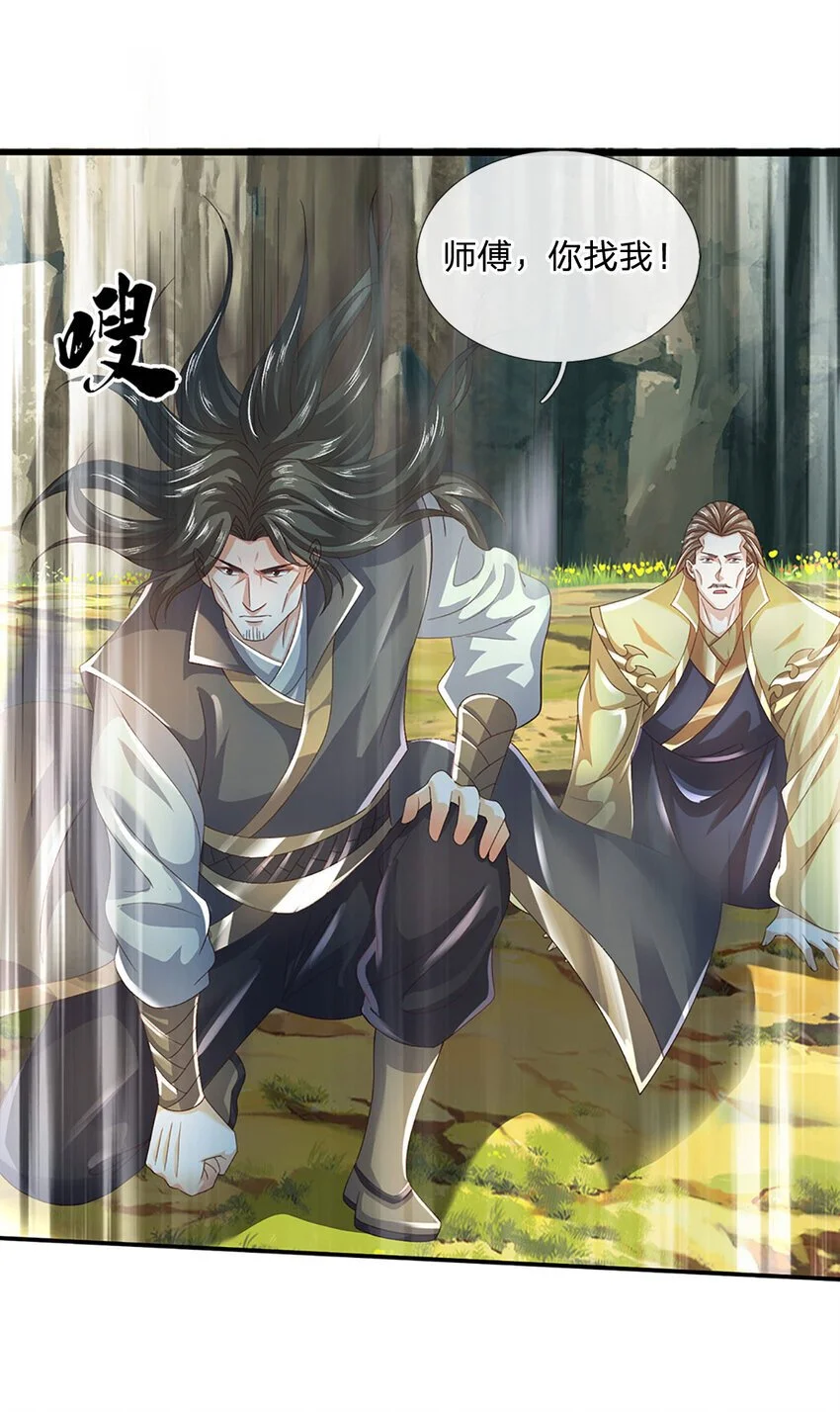 第87话 我信不过你31