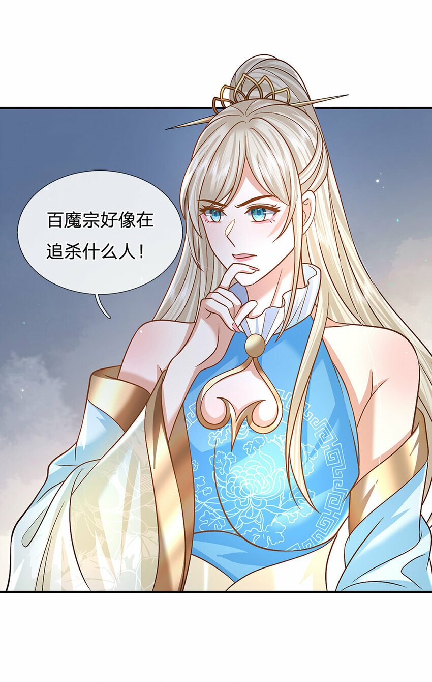 第49话 迎战刀魔11
