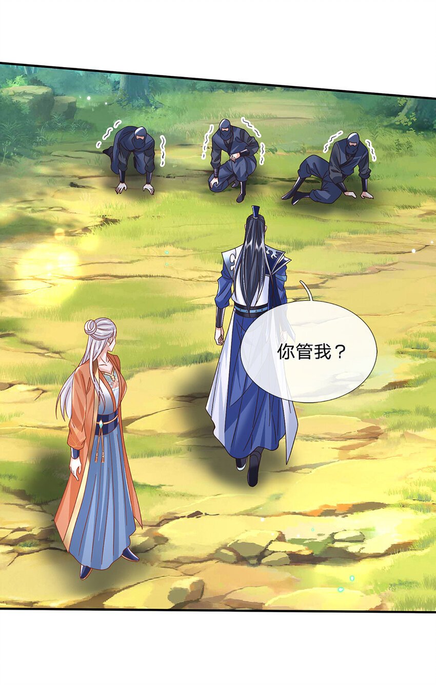 第76话 敬你们是条叛徒23