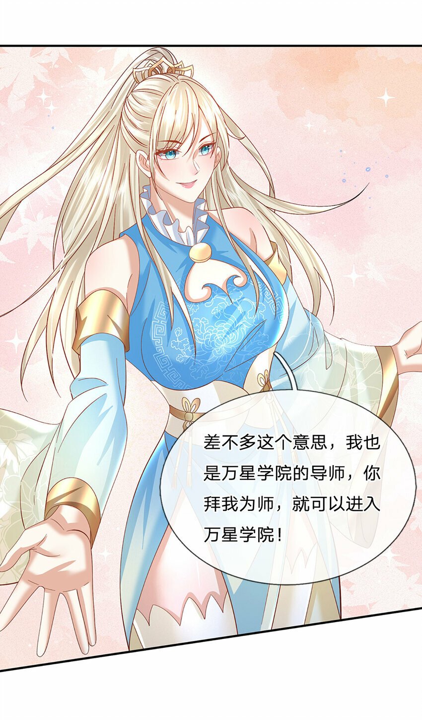 第62话 拜师26