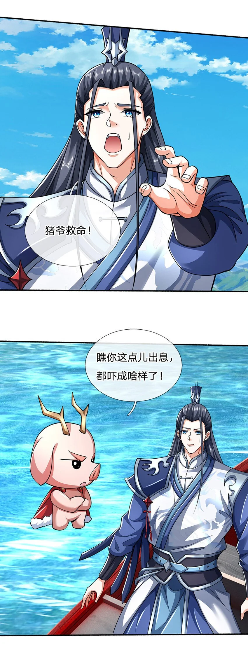 第105话 弱肉强食25