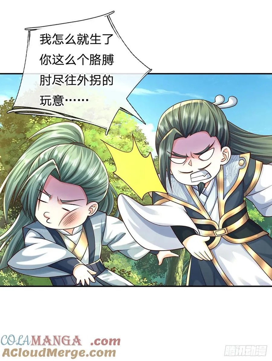 第123话 我站真理那头26