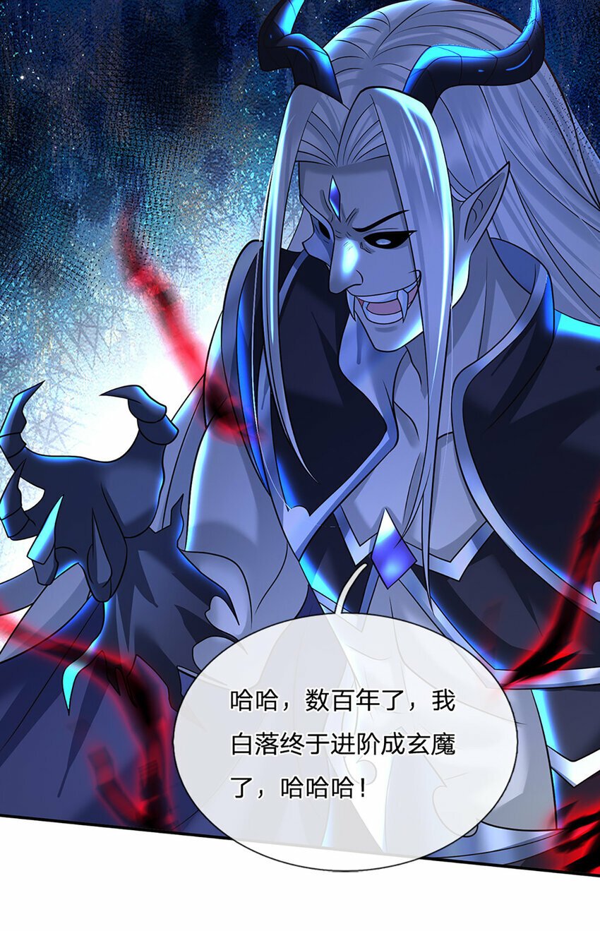 第57话 进阶玄魔！26
