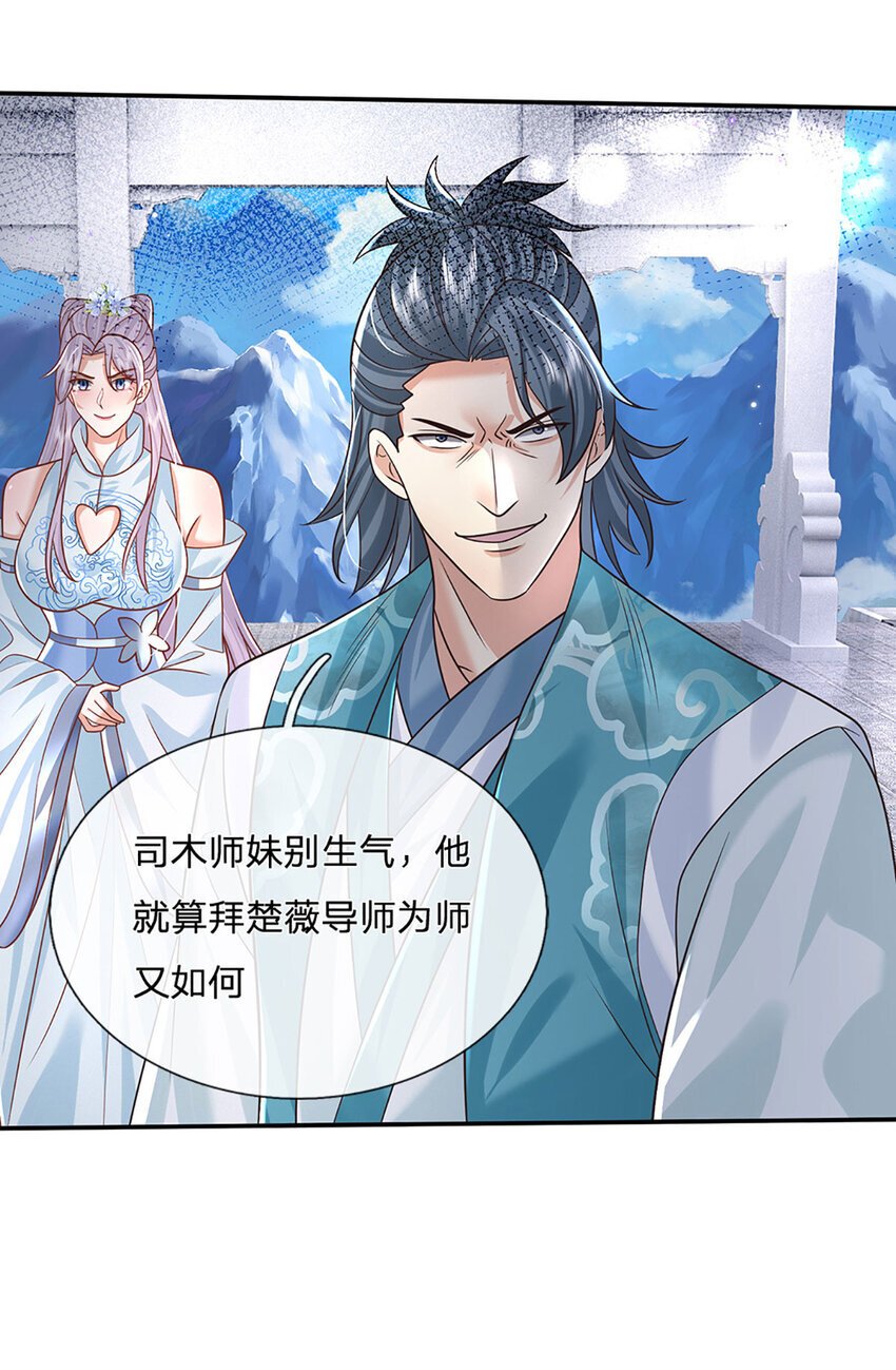 第73话 齐聚万星学院5