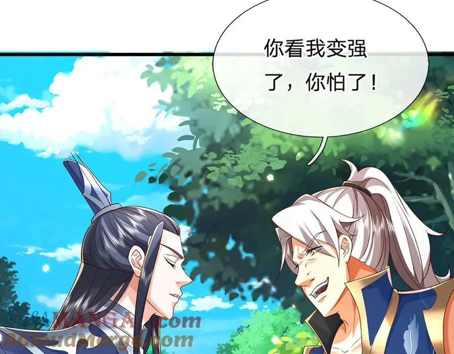 第148话 我拒绝39