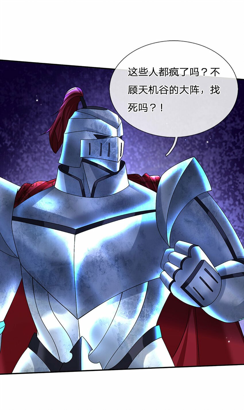 第63话 一人一剑闯敌营12