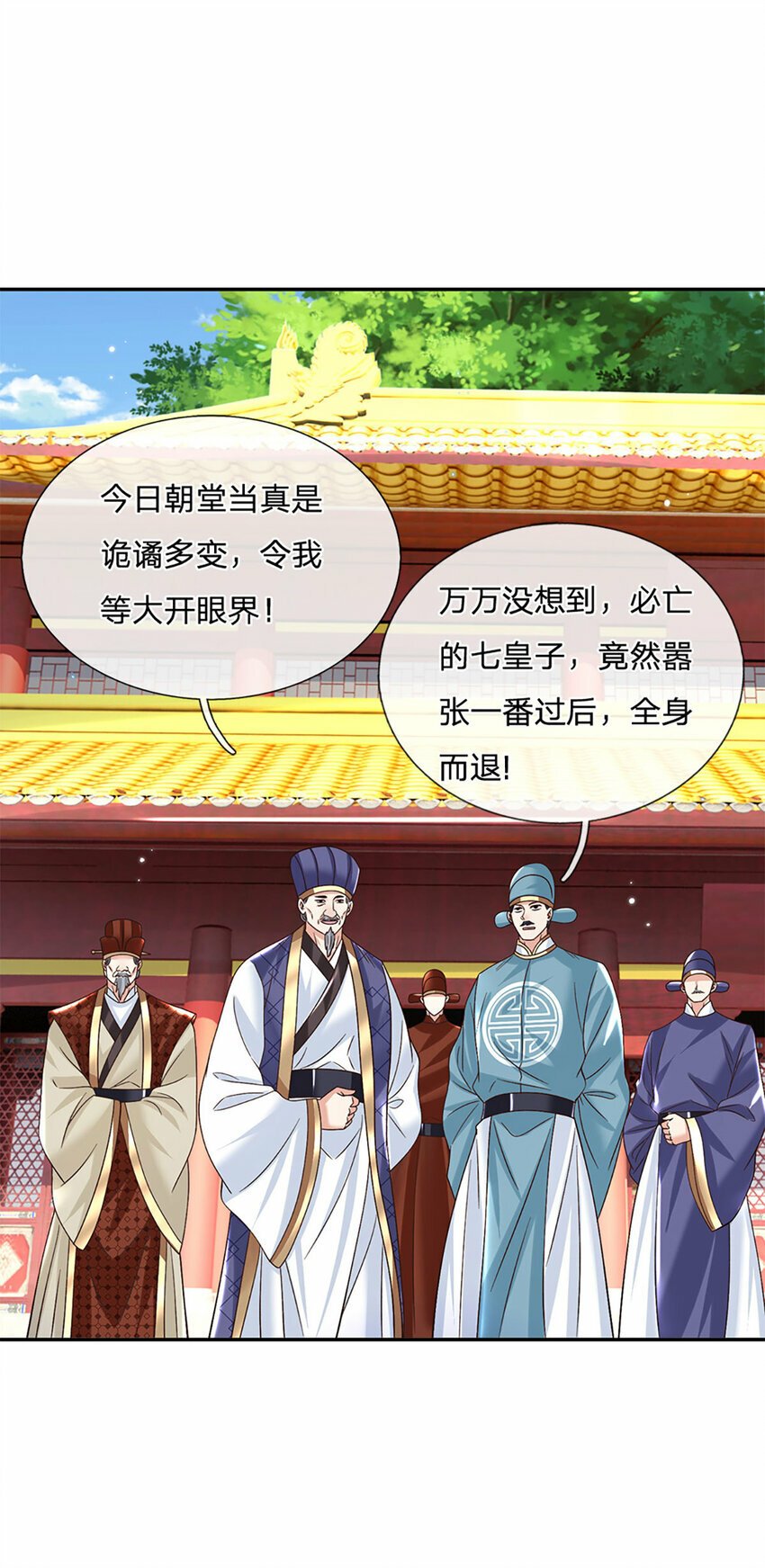 第24话 地级丹药11