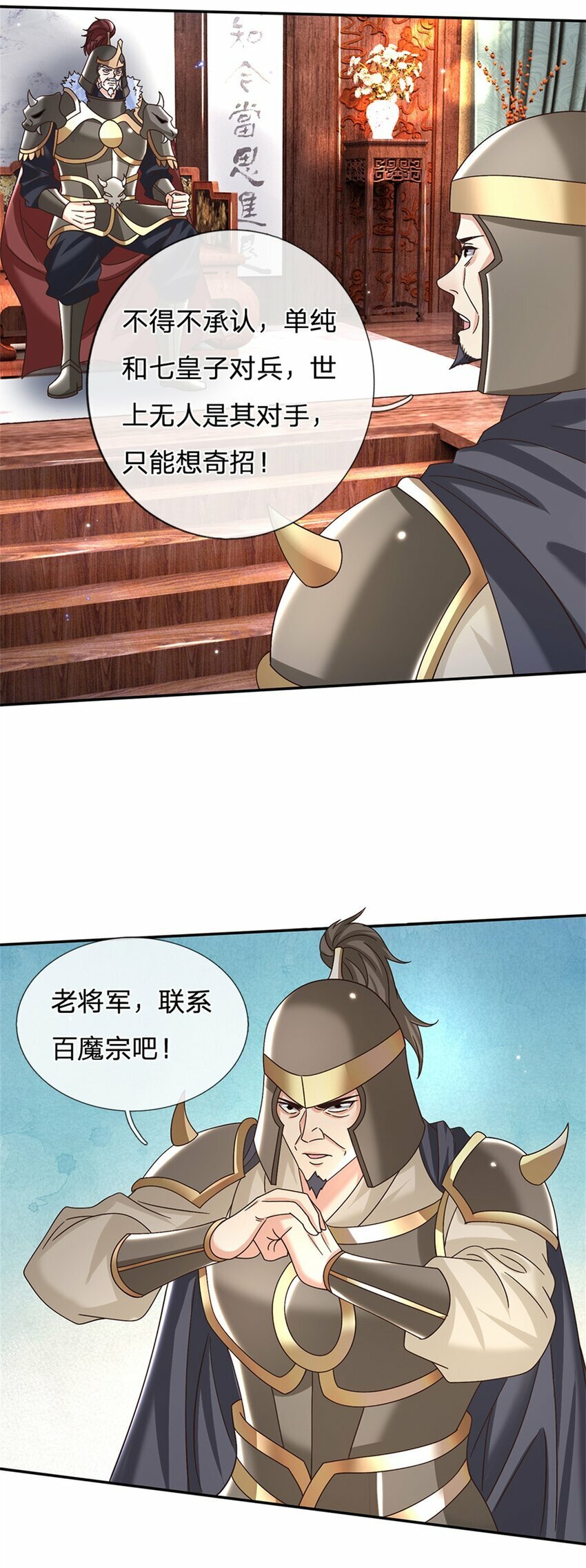 第35话 玩个大的5