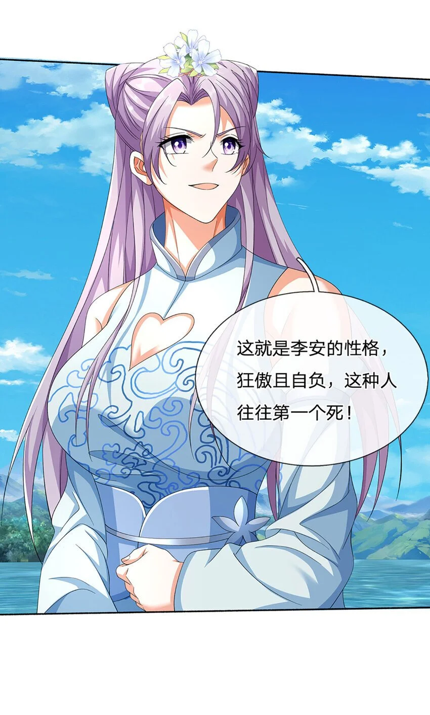 第102话 欣赏归欣赏32