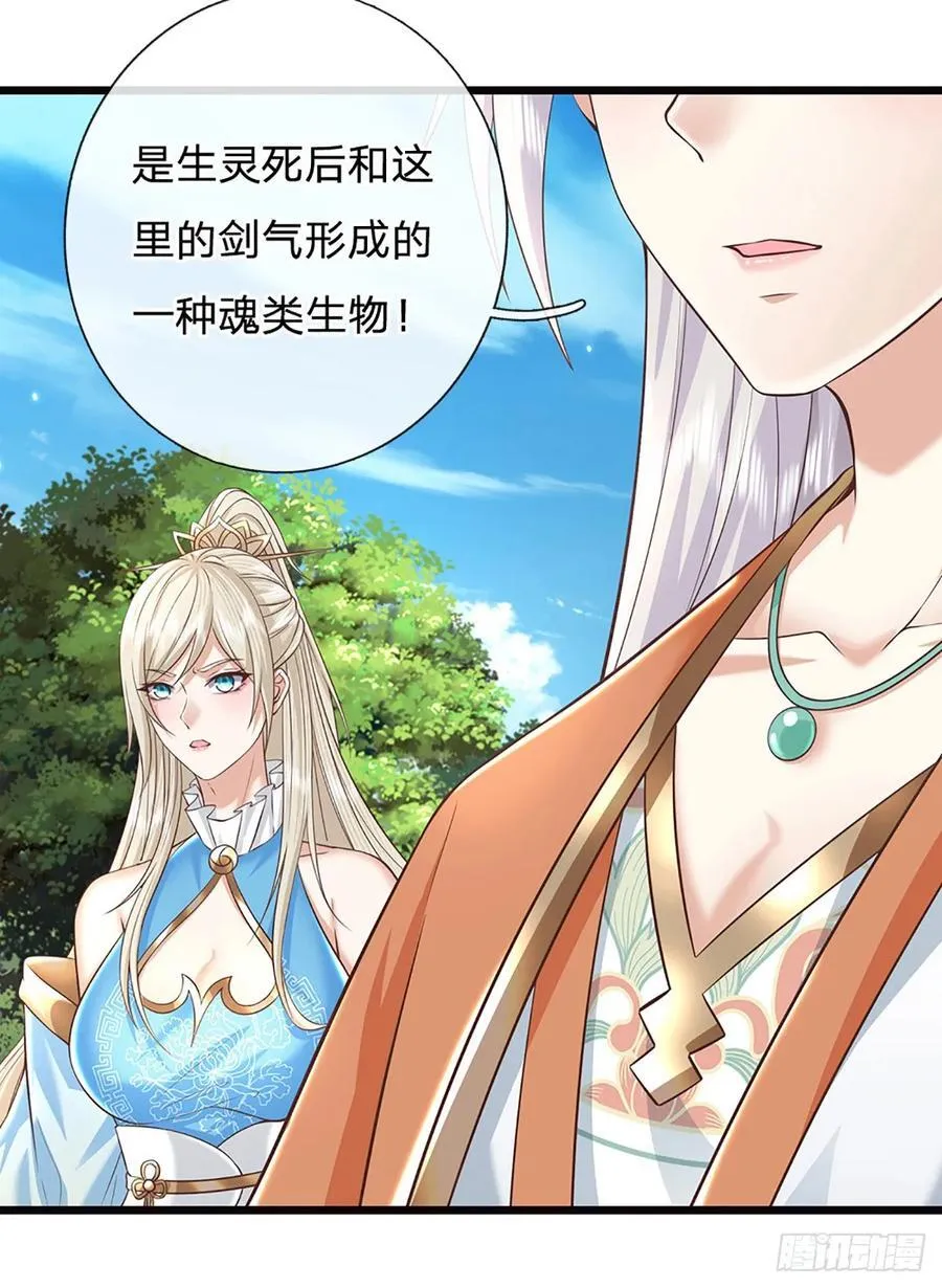 第120话 人形剑魄13